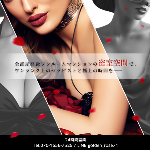 MEN'S ESTHETIC GOLDEN ROSE