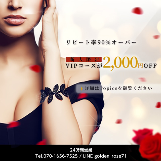 MEN'S ESTHETIC GOLDEN ROSE