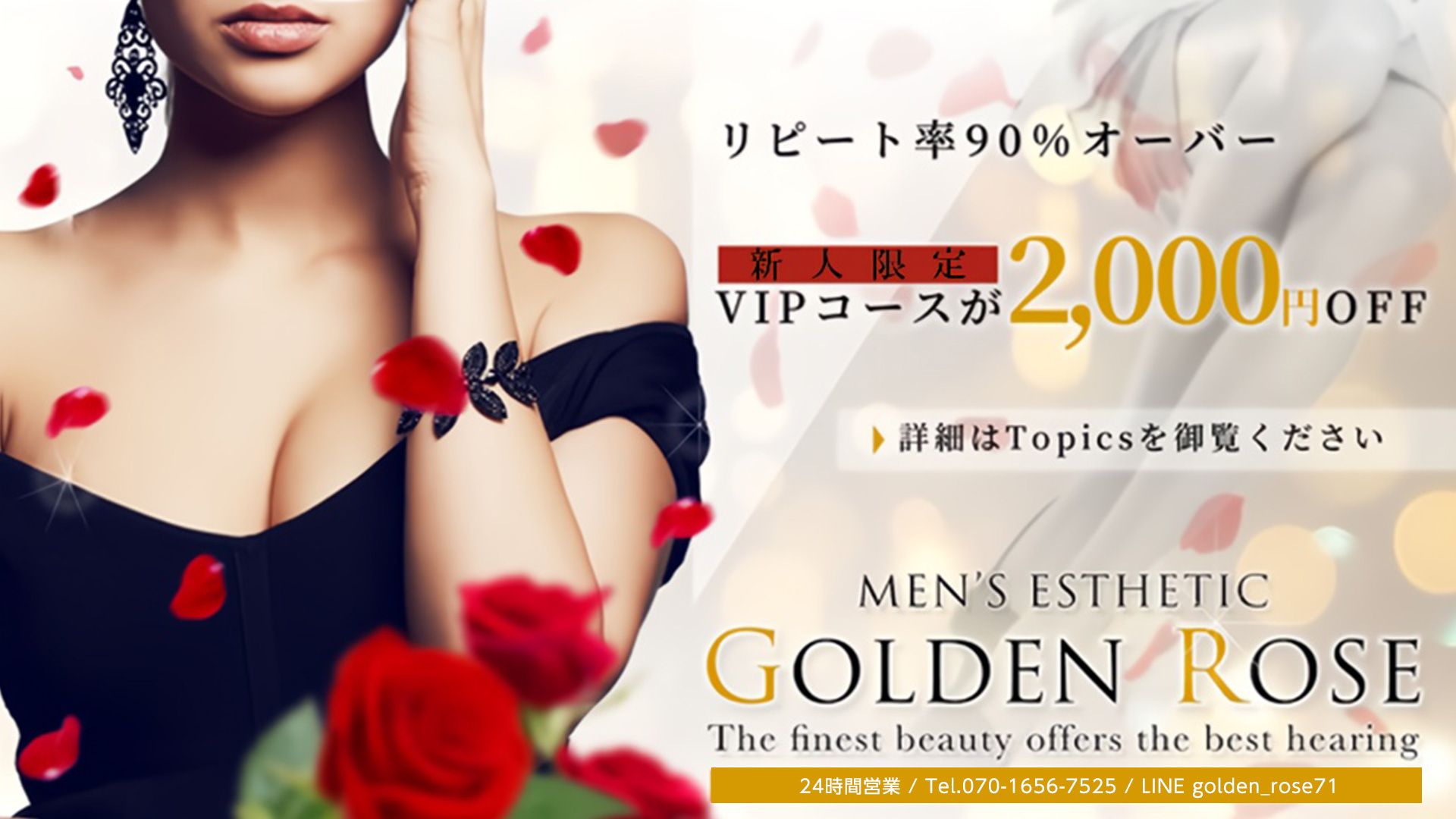 MEN'S ESTHETIC GOLDEN ROSE