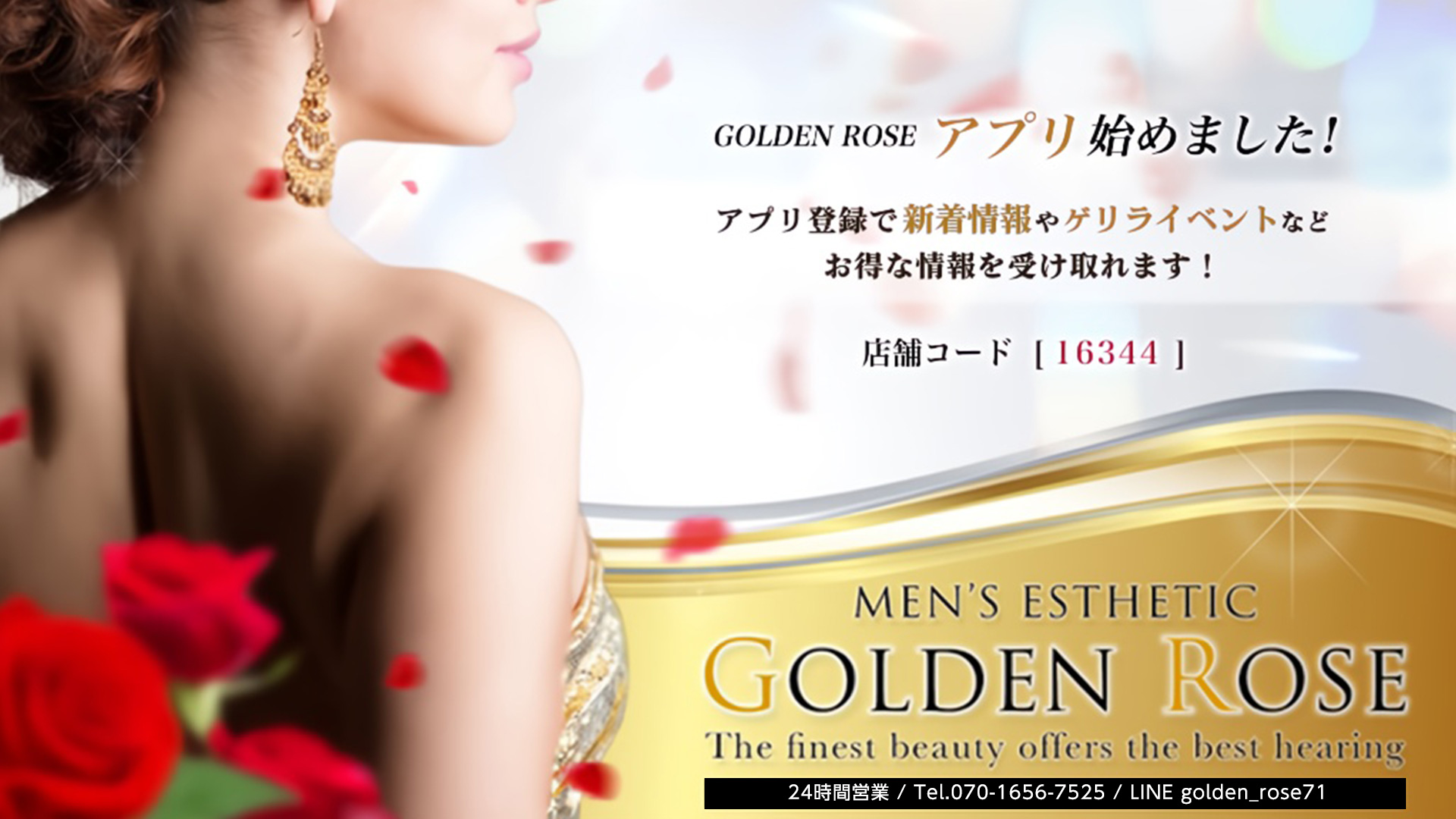 MEN'S ESTHETIC GOLDEN ROSE