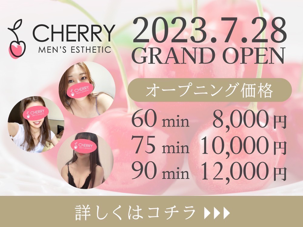 Cherry 2023.7.28 GRAND OPEN